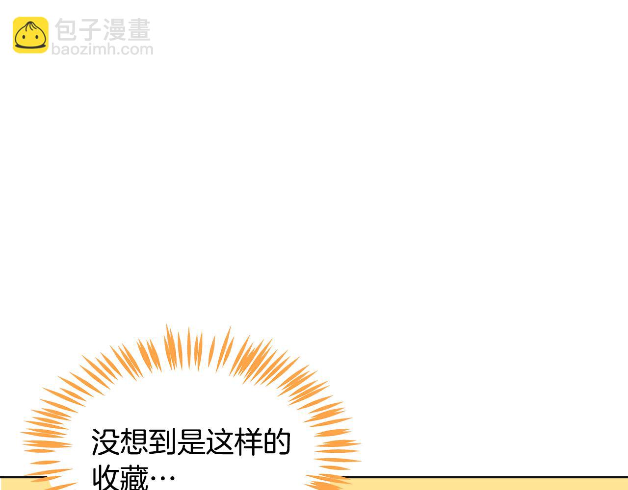 美妝皇后 - 第61話 紙條(1/5) - 8