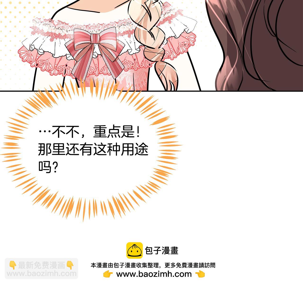 美妝皇后 - 第61話 紙條(1/5) - 2