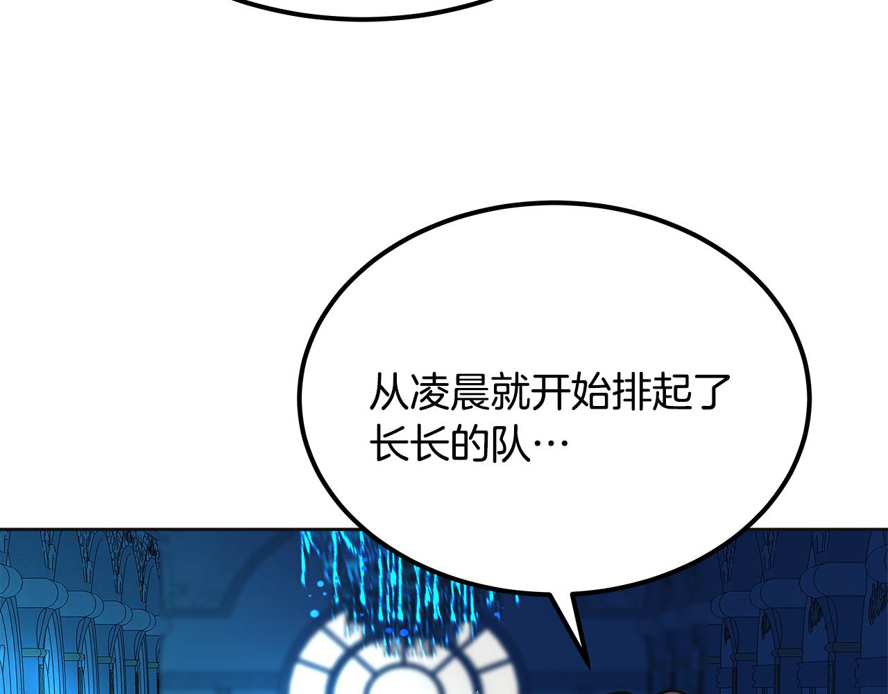美妝皇后 - 第61話 紙條(1/5) - 8