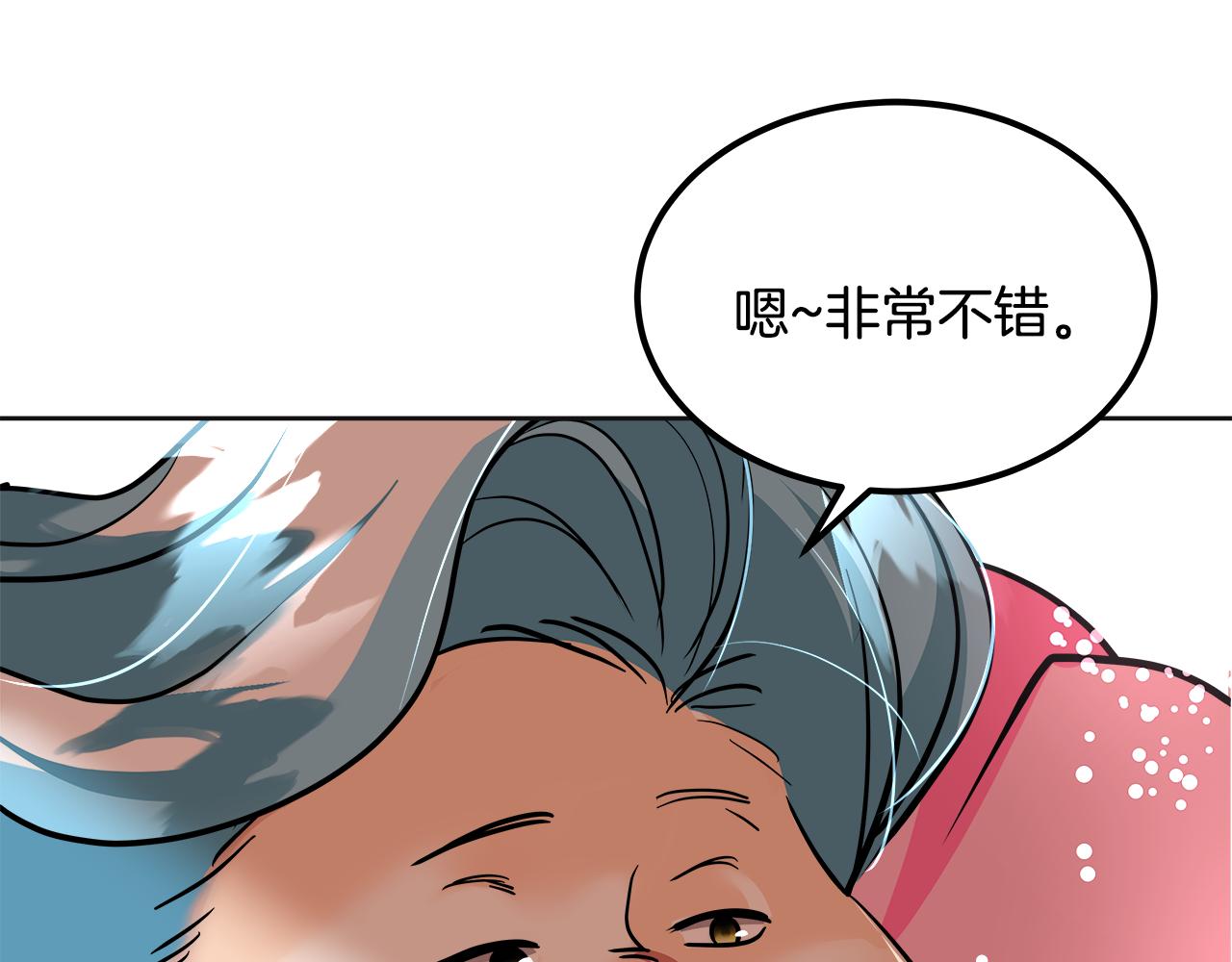 美妝皇后 - 第63話 比賽規則(2/5) - 2