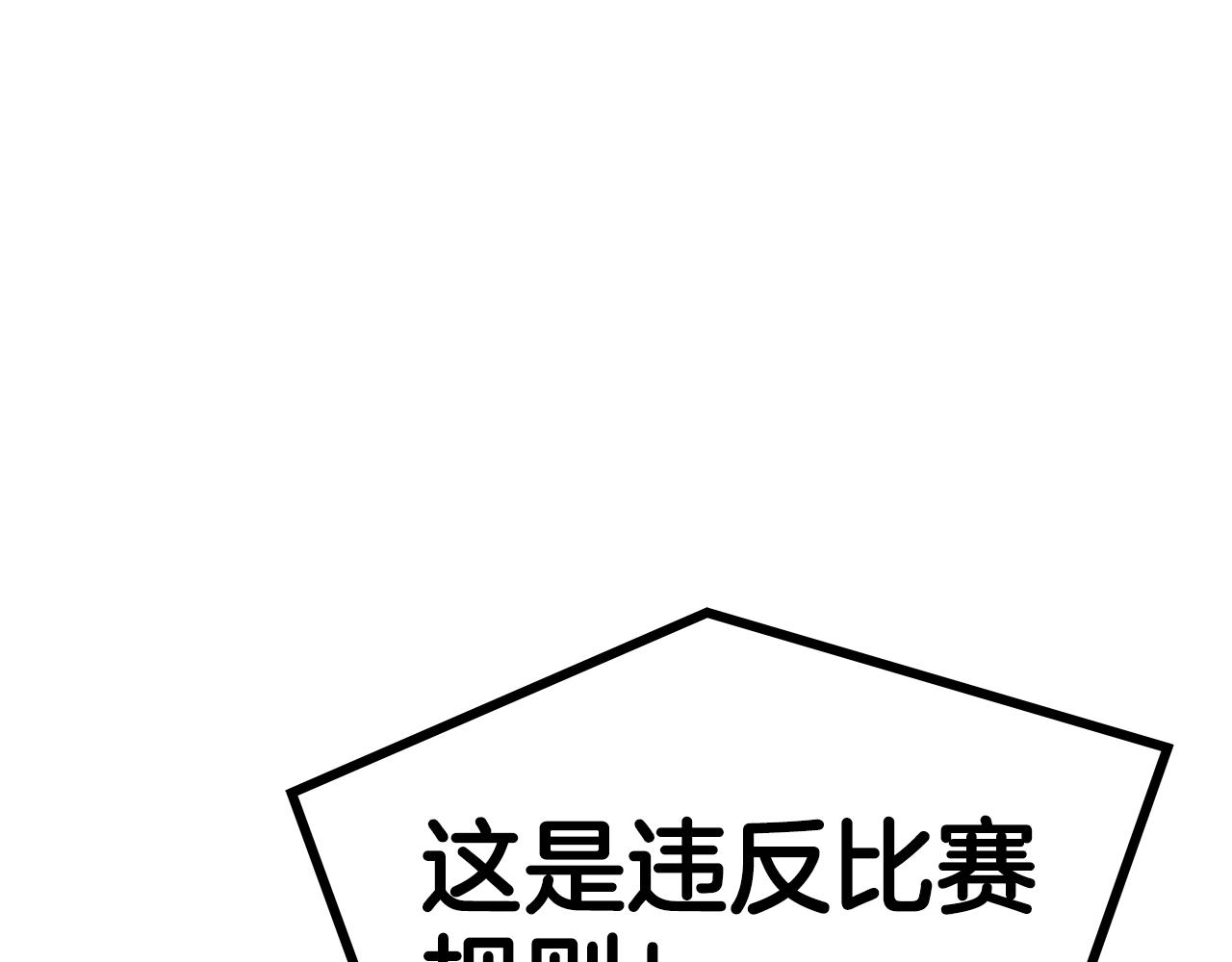 美妝皇后 - 第63話 比賽規則(2/5) - 4