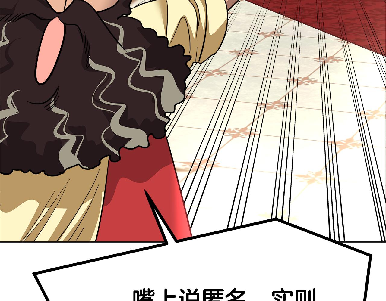 美妝皇后 - 第63話 比賽規則(2/5) - 4