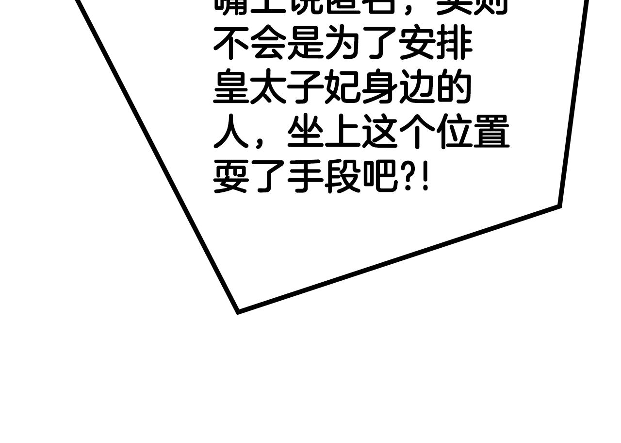 美妝皇后 - 第63話 比賽規則(2/5) - 5