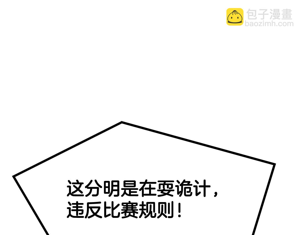 美妝皇后 - 第63話 比賽規則(2/5) - 6