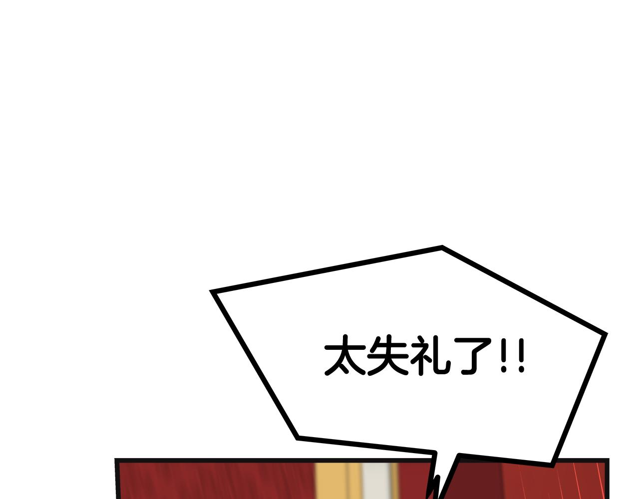 美妝皇后 - 第63話 比賽規則(2/5) - 1
