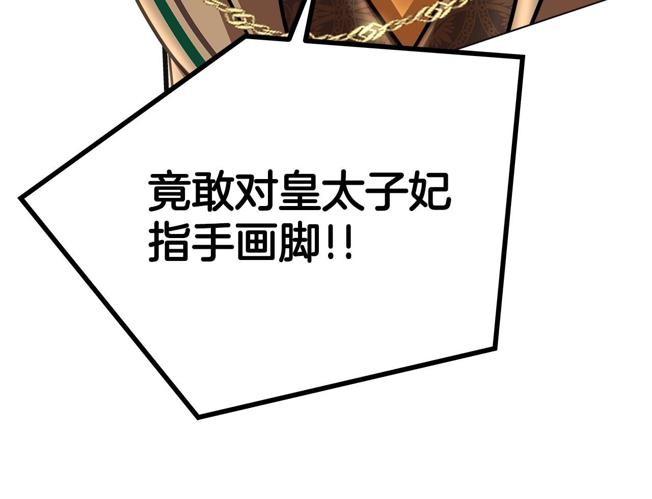 美妝皇后 - 第63話 比賽規則(2/5) - 4