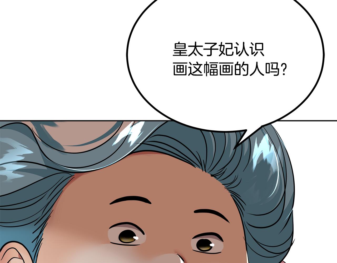 美妝皇后 - 第63話 比賽規則(2/5) - 2