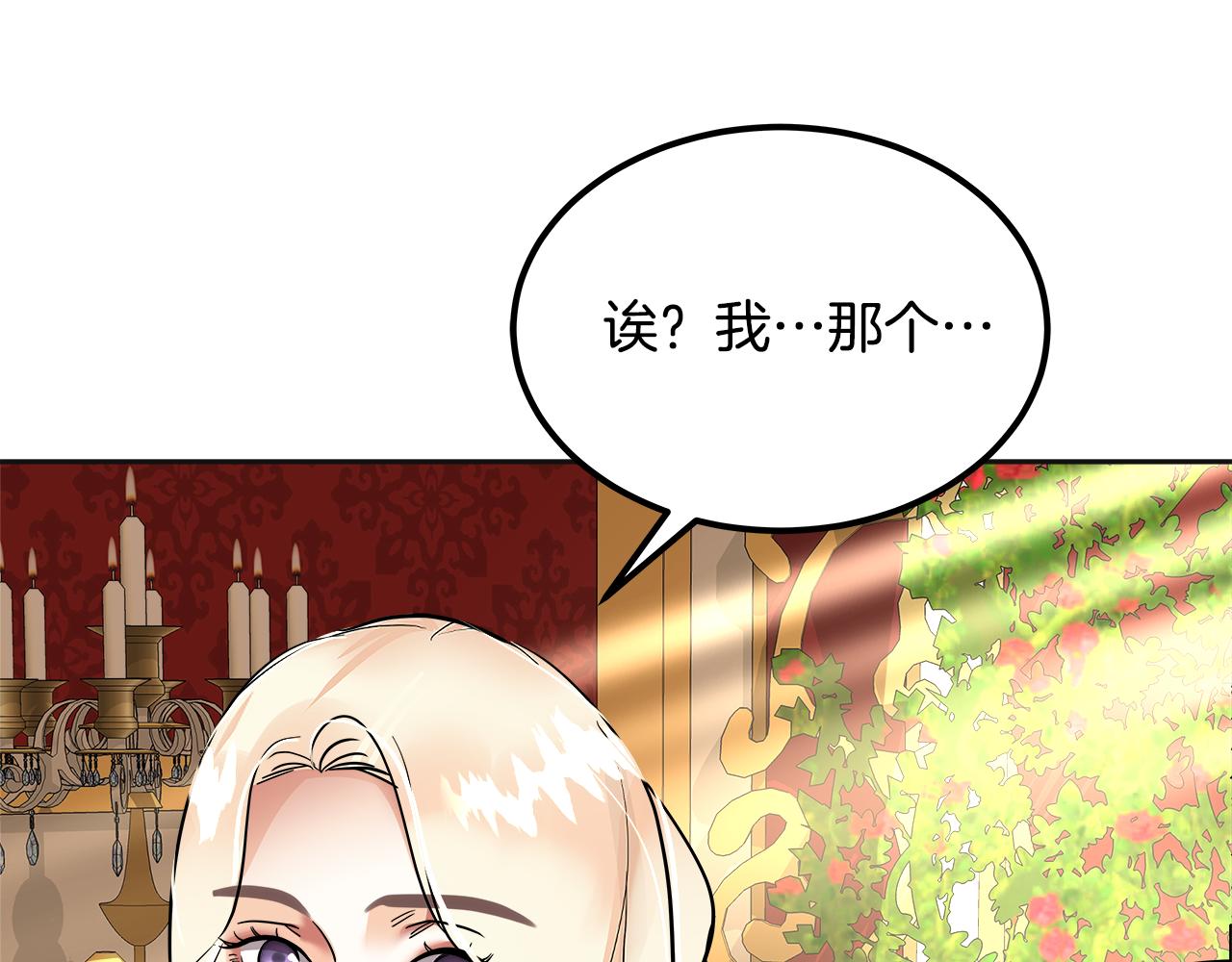 美妝皇后 - 第63話 比賽規則(2/5) - 5