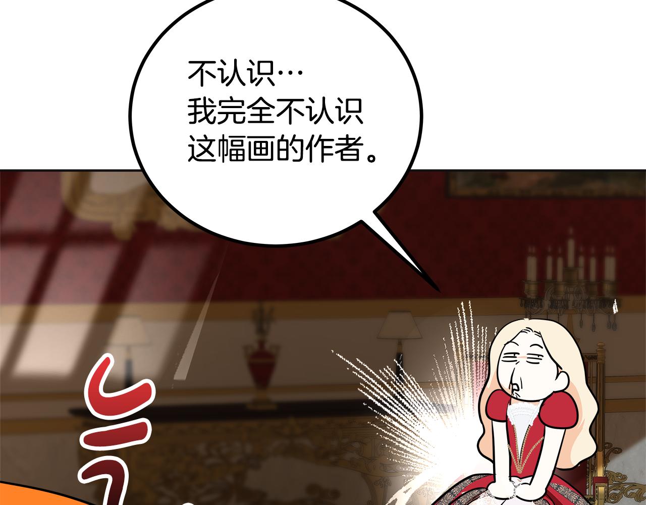 美妝皇后 - 第63話 比賽規則(2/5) - 4