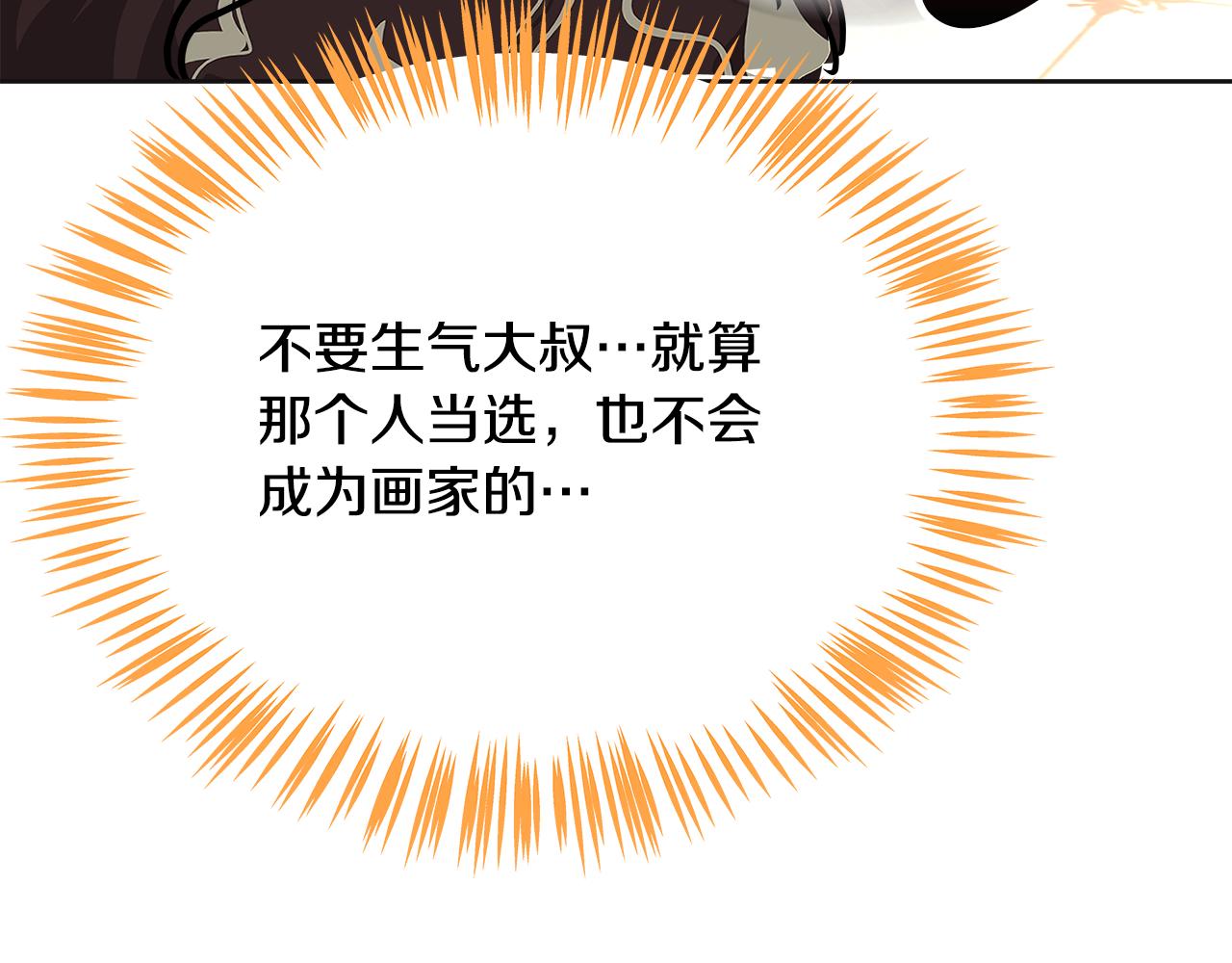 美妝皇后 - 第63話 比賽規則(2/5) - 6