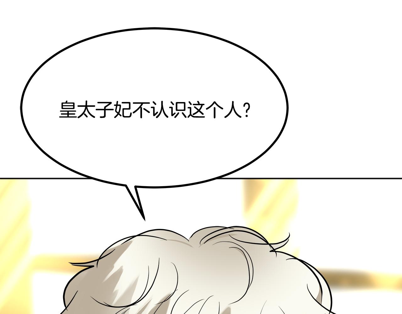 美妝皇后 - 第63話 比賽規則(2/5) - 8