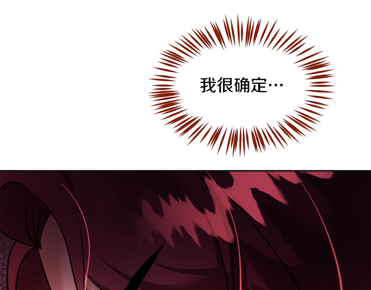 第65话 神迷图案的意义(1/6)-第66话