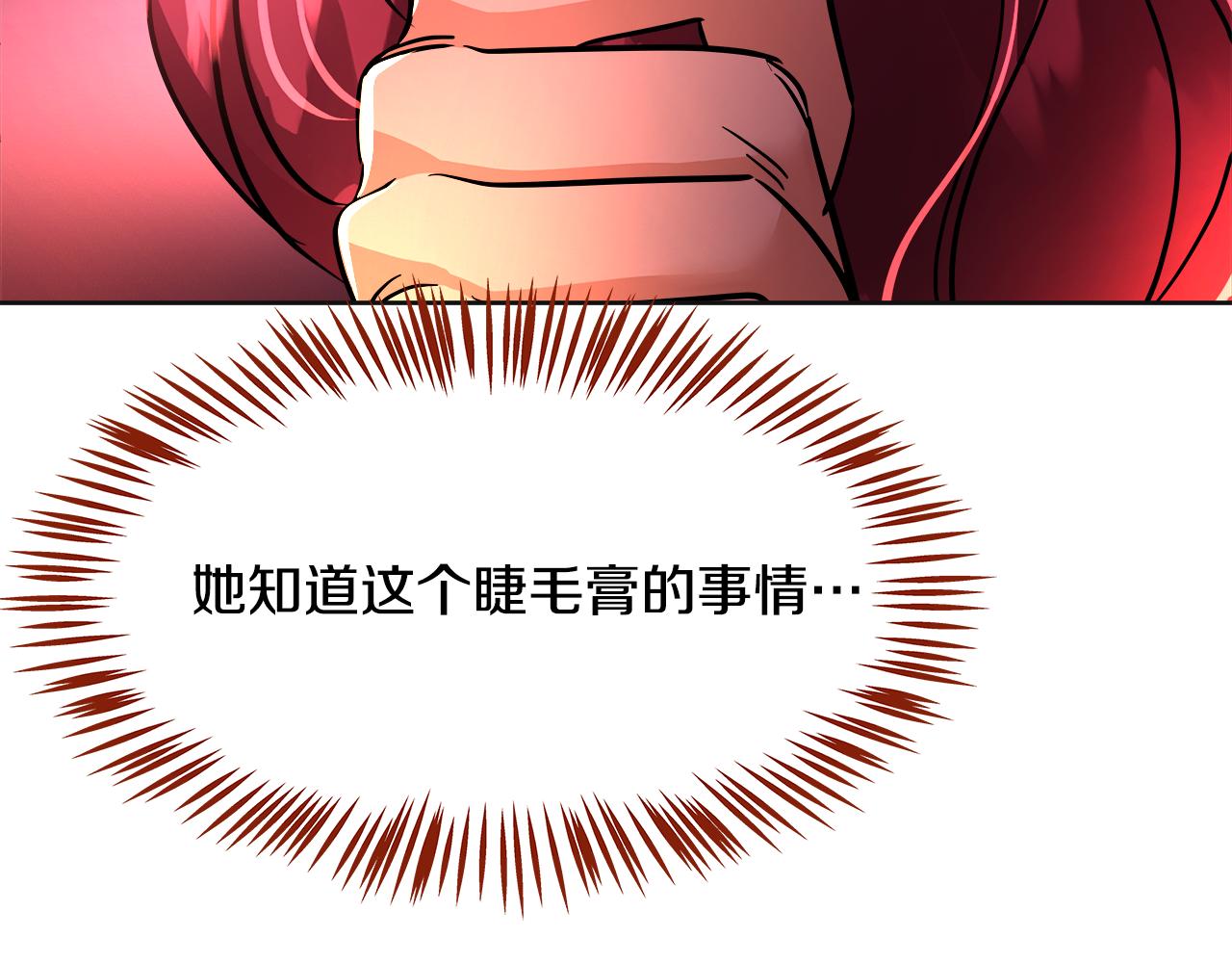 第65话 神迷图案的意义(1/6)-第66话