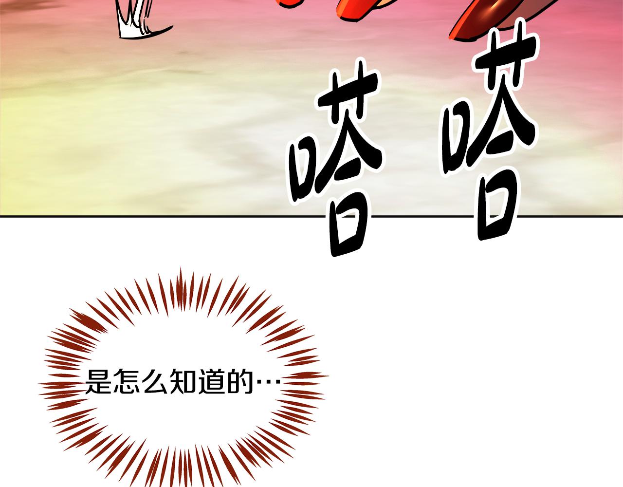 第65话 神迷图案的意义(1/6)-第66话