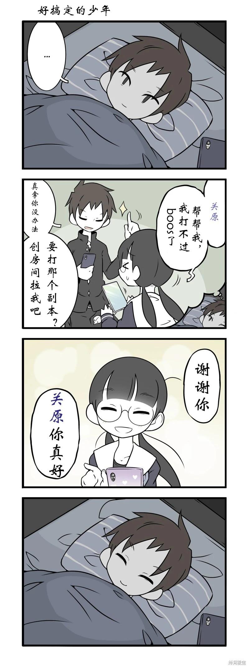 美術社女孩 - 第62-69話 - 1