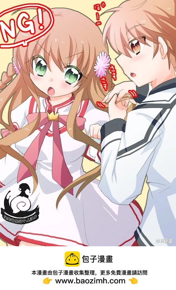 美術社女孩 - 第62-69話 - 2
