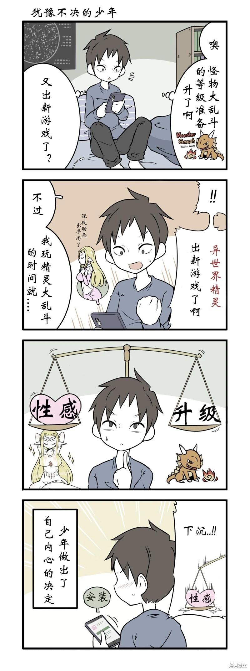 美術社女孩 - 第62-69話 - 3