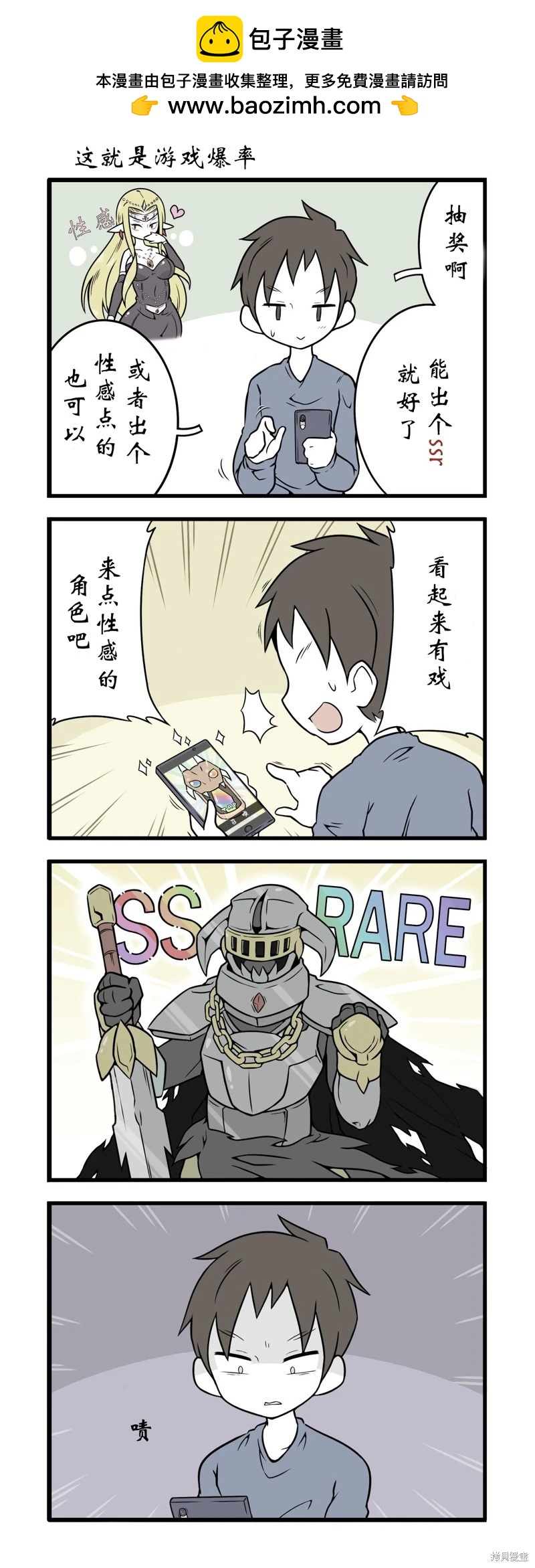 美術社女孩 - 第62-69話 - 1