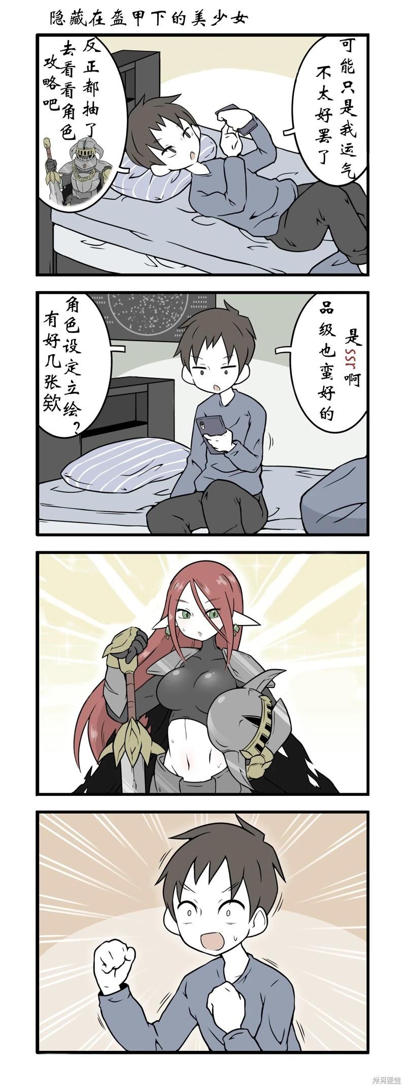 美術社女孩 - 第62-69話 - 2