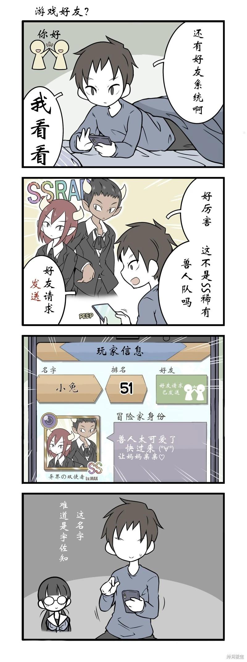美術社女孩 - 第62-69話 - 3