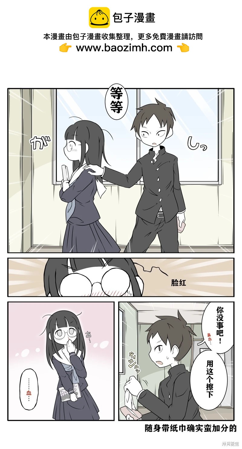 美術社女孩 - 第88-89話 - 1
