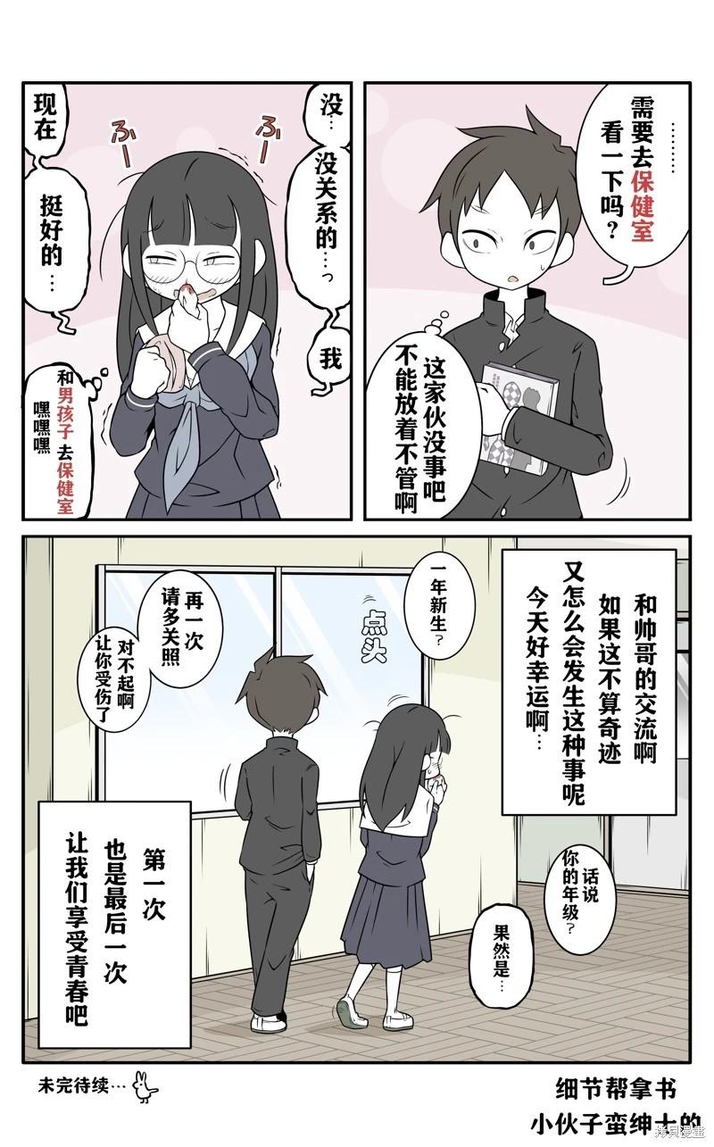 美術社女孩 - 第88-89話 - 1