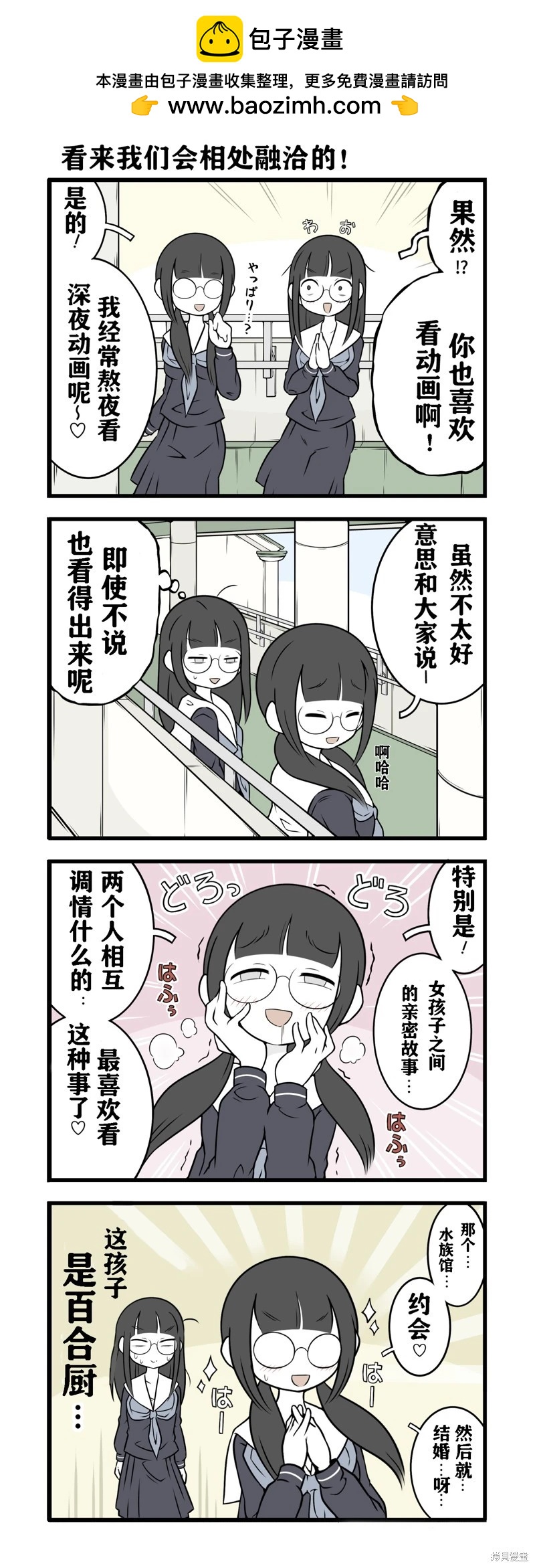 美術社女孩 - 第88-89話 - 1