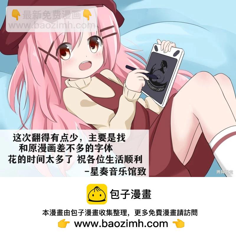美術社女孩 - 第88-89話 - 1