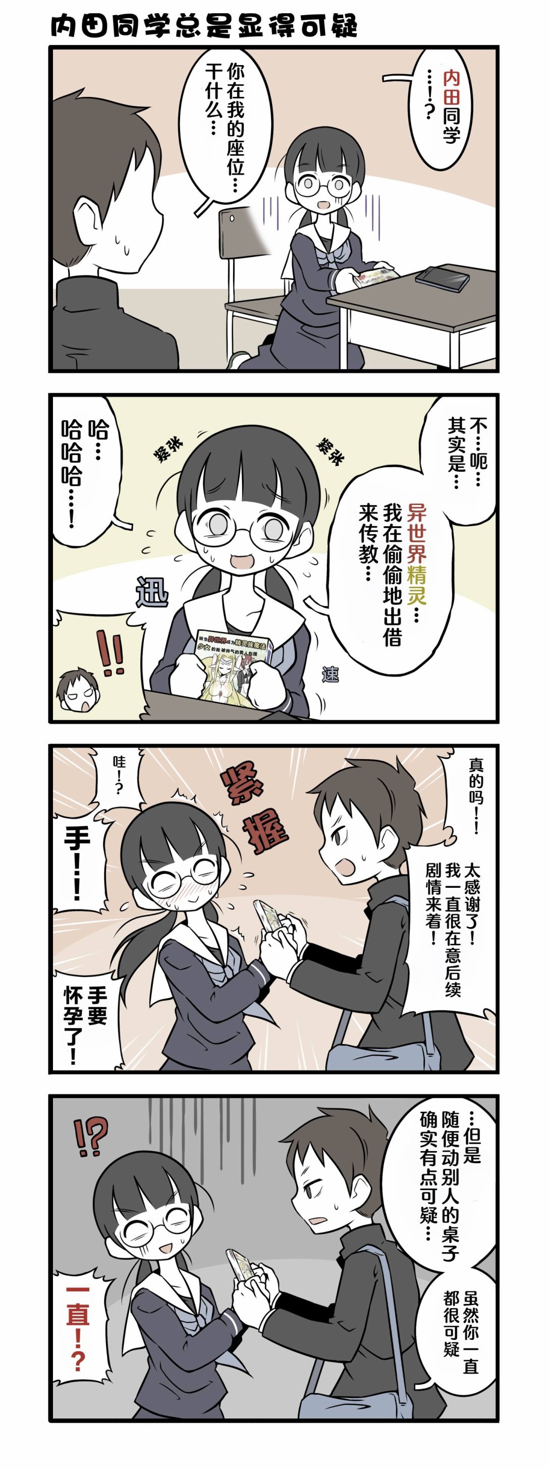 美術社女孩 - 第16-24話 - 1