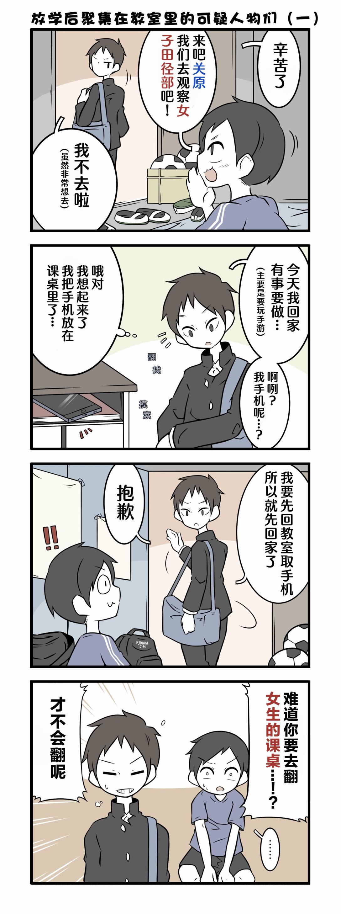 美術社女孩 - 第16-24話 - 2