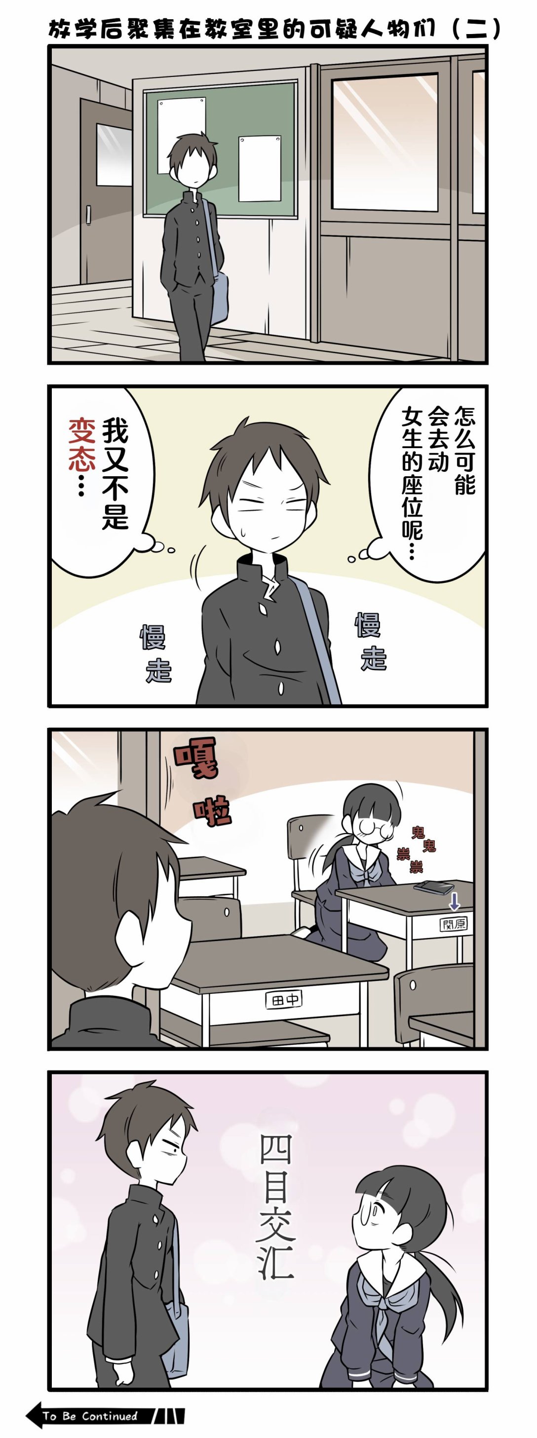 美術社女孩 - 第16-24話 - 3