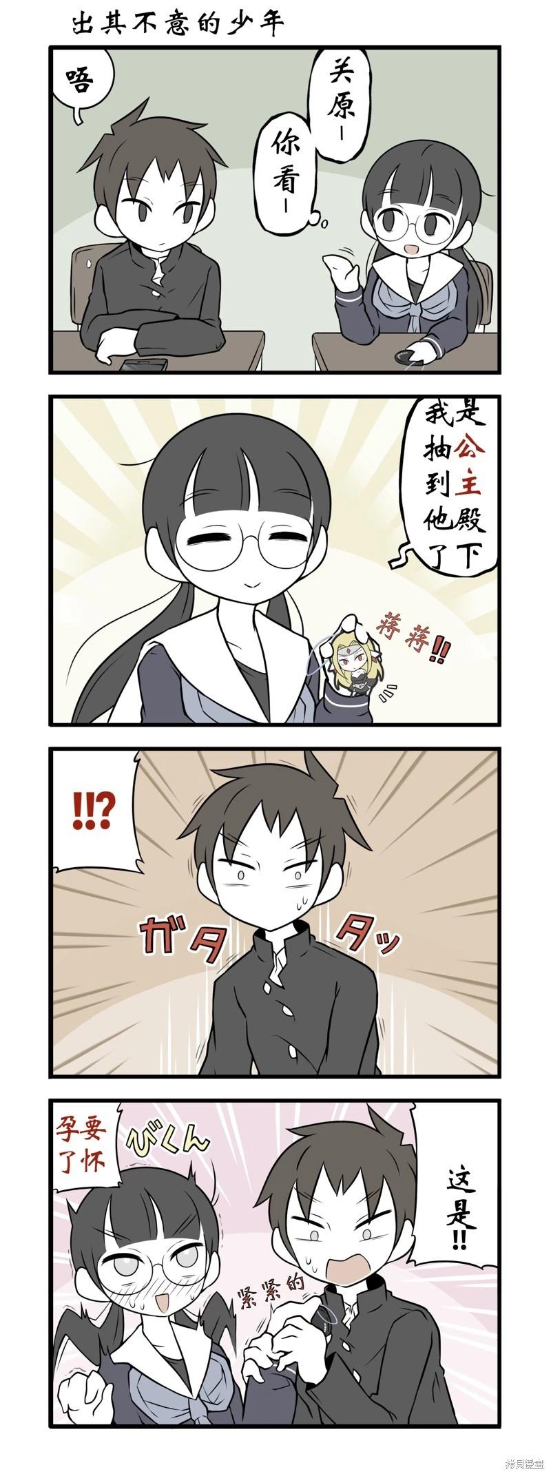 美術社女孩 - 第117-119話 - 1