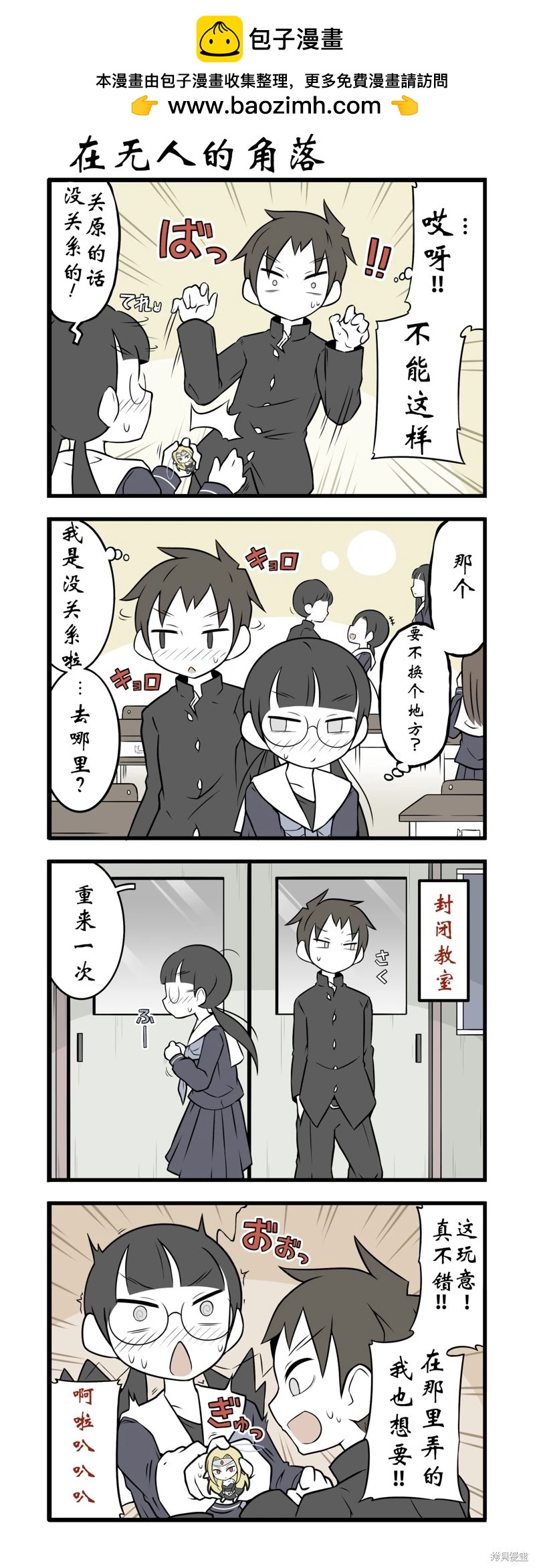 美術社女孩 - 第117-119話 - 1