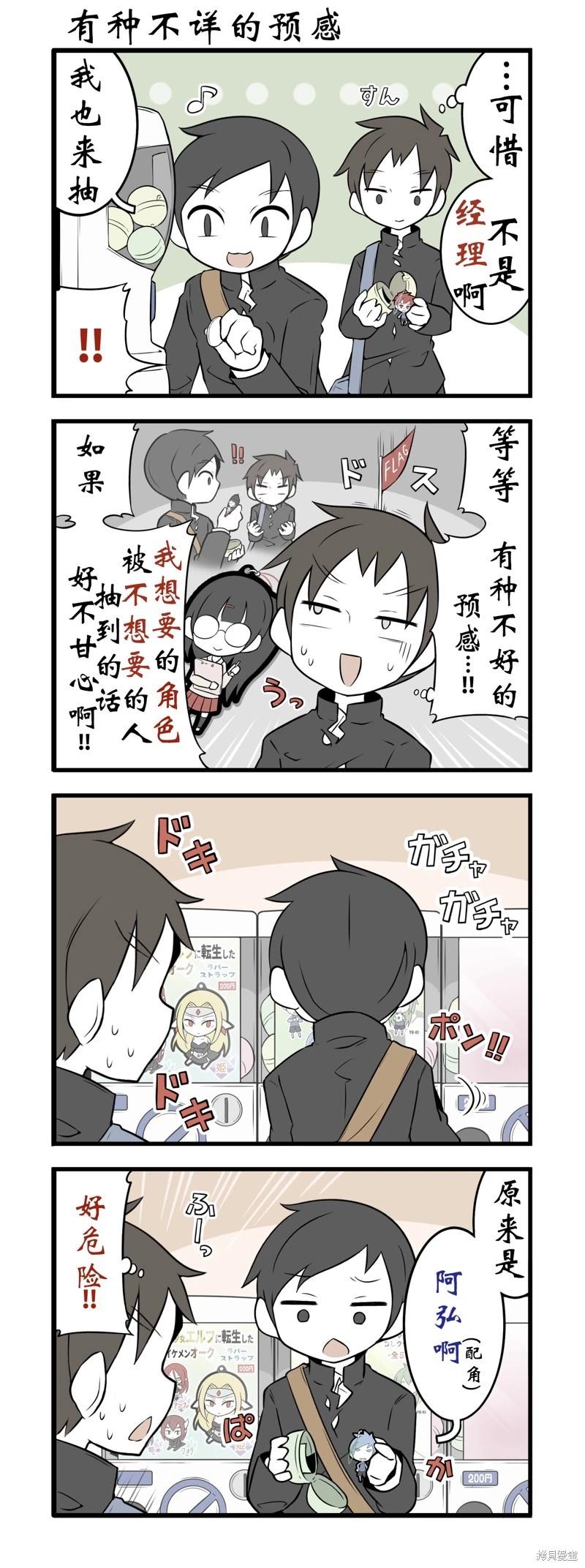 美術社女孩 - 第129-132話 - 1