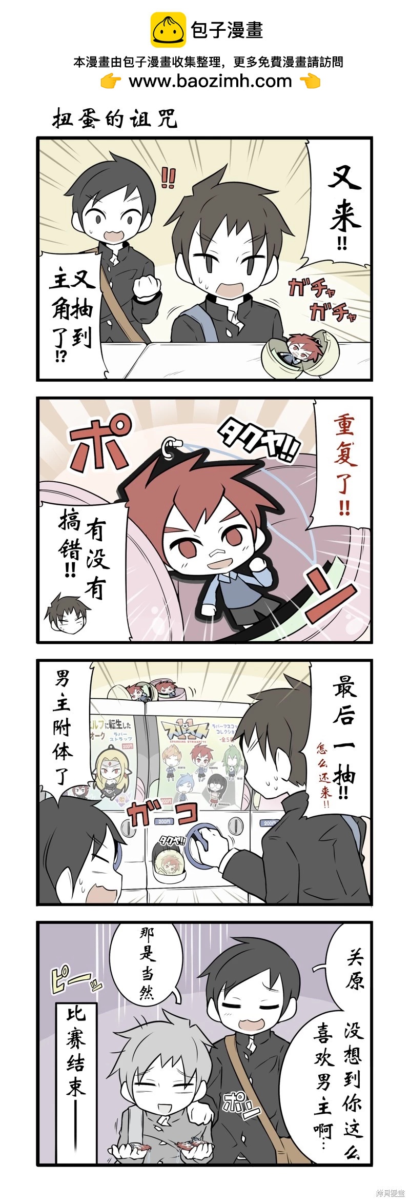 美術社女孩 - 第129-132話 - 1