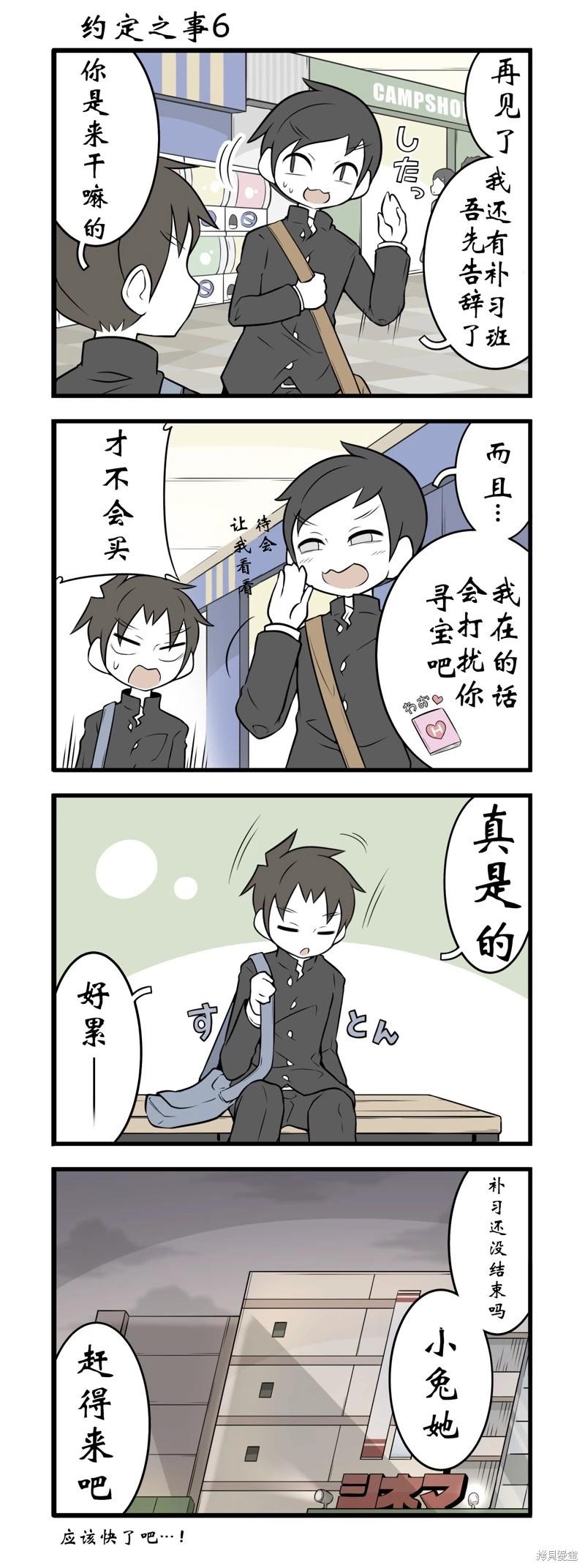 美術社女孩 - 第129-132話 - 1