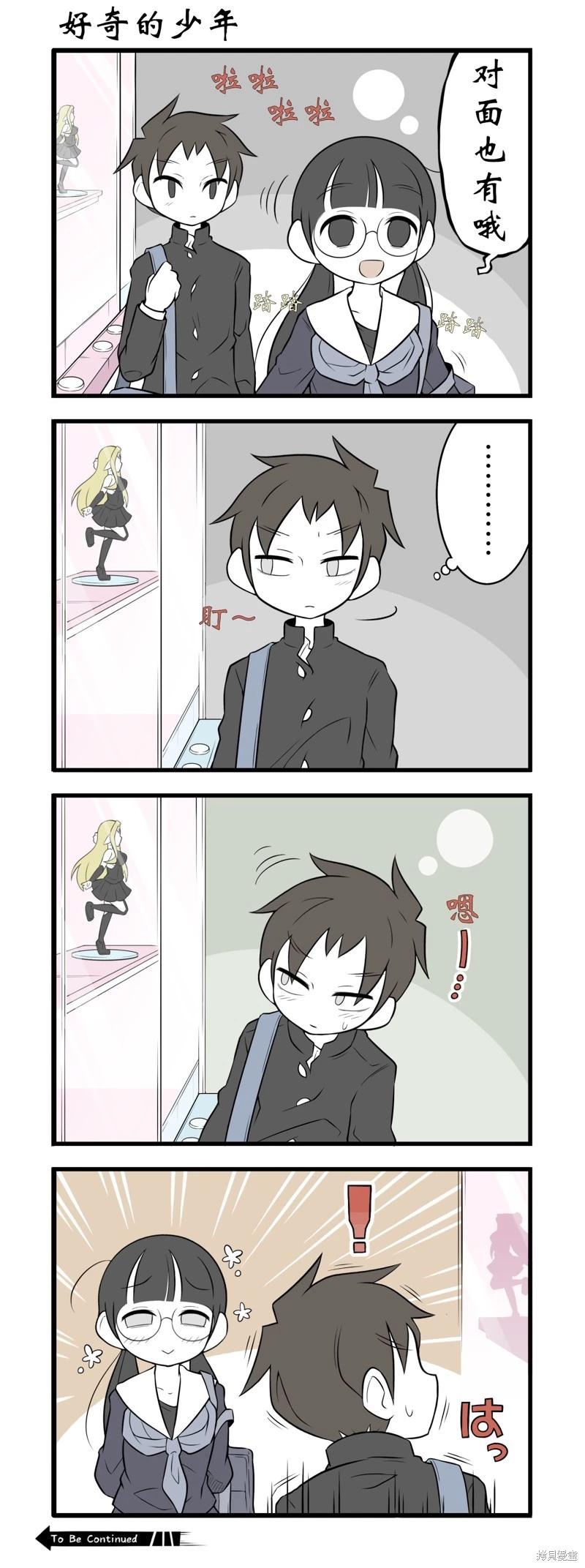 美術社女孩 - 第140-144話 - 1