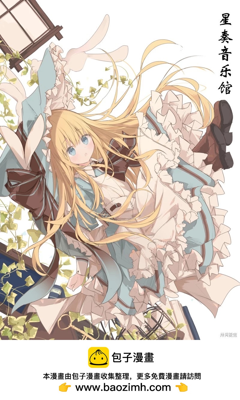 美術社女孩 - 第140-144話 - 2