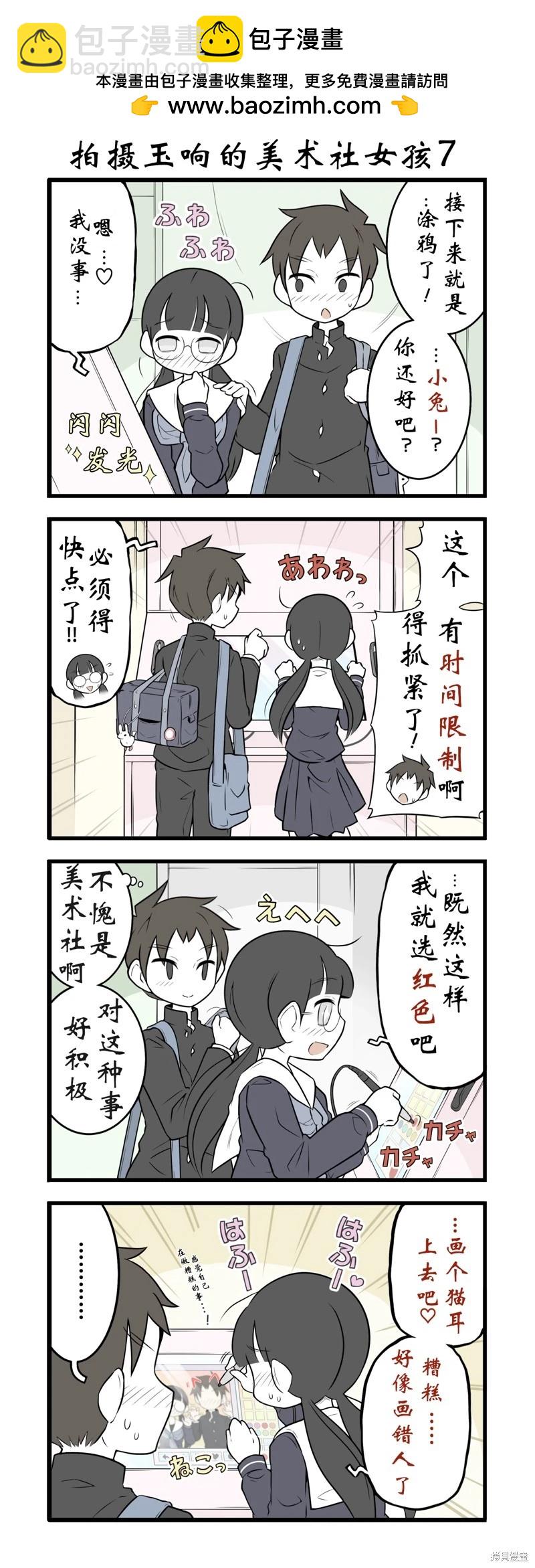 美術社女孩 - 第159-161話 - 1