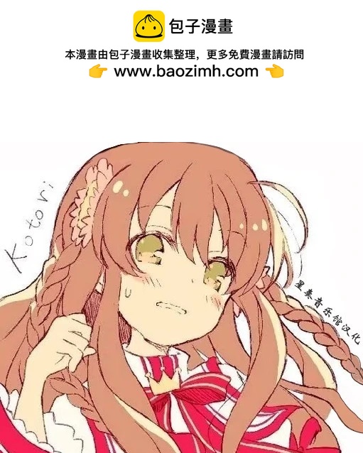 美術社女孩 - 第159-161話 - 1