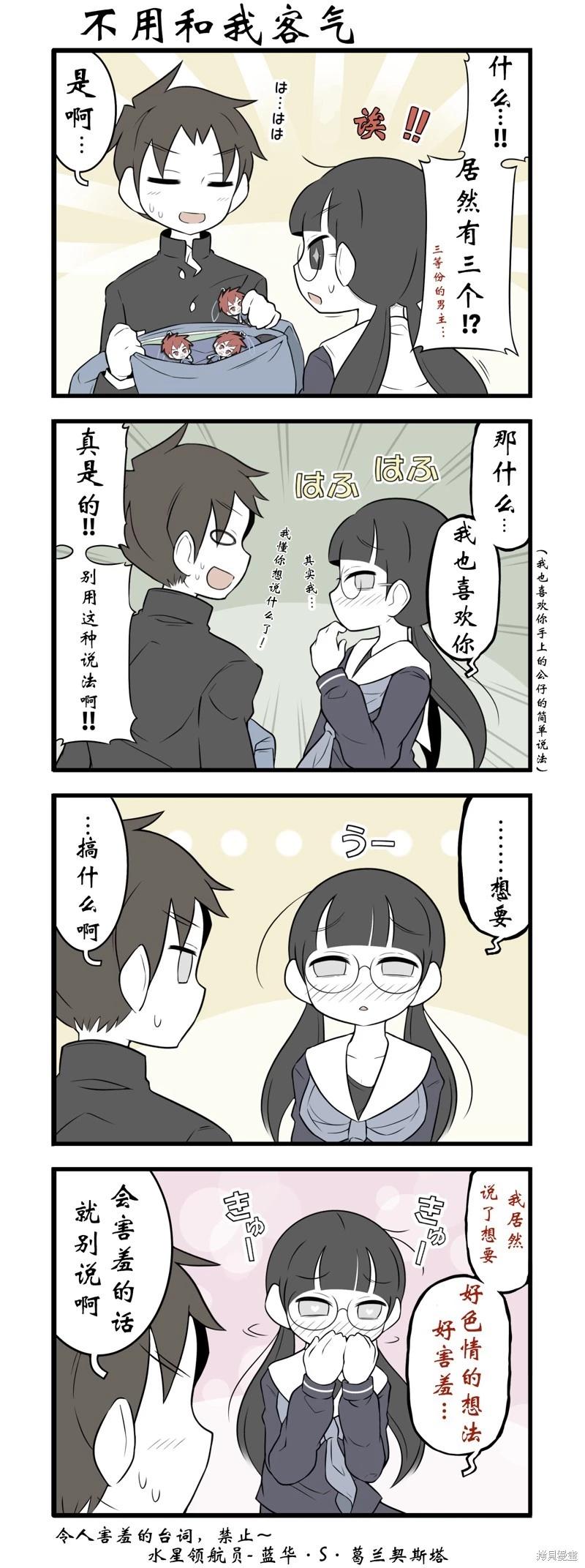 美術社女孩 - 第170-171話 - 1