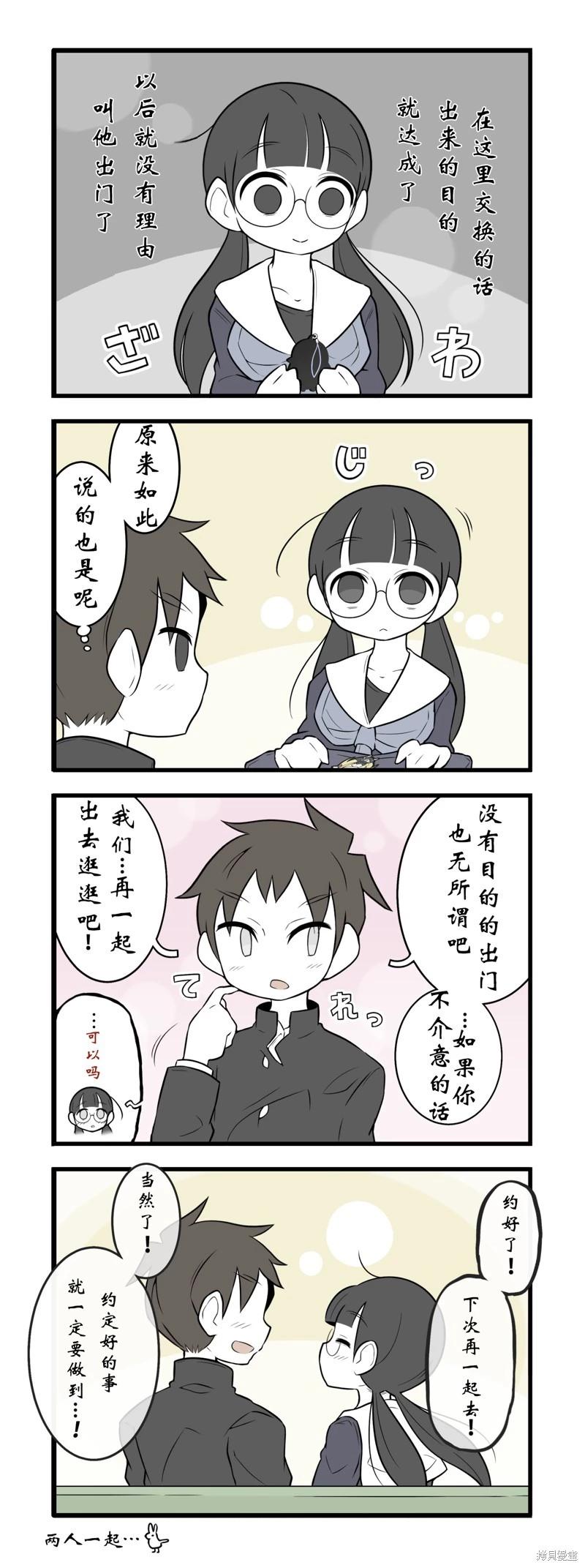 美術社女孩 - 第170-171話 - 1