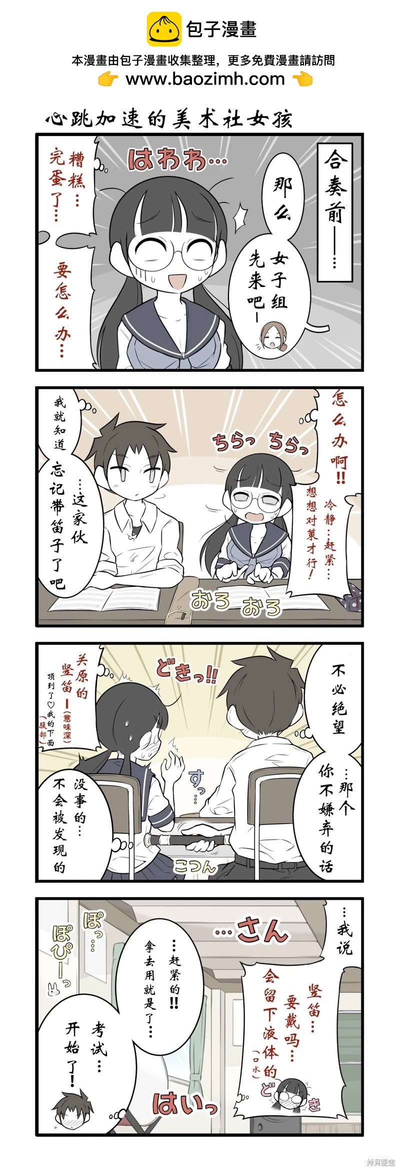 美術社女孩 - 第175-180話 - 2