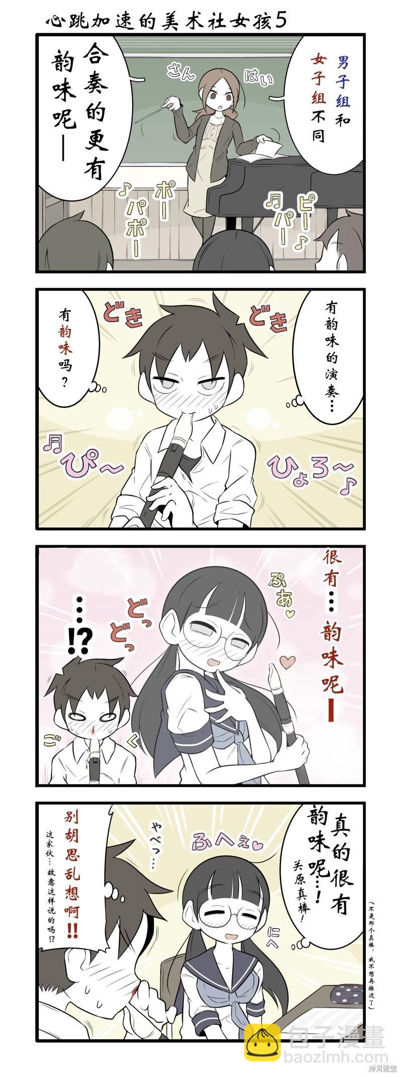 美術社女孩 - 第175-180話 - 2