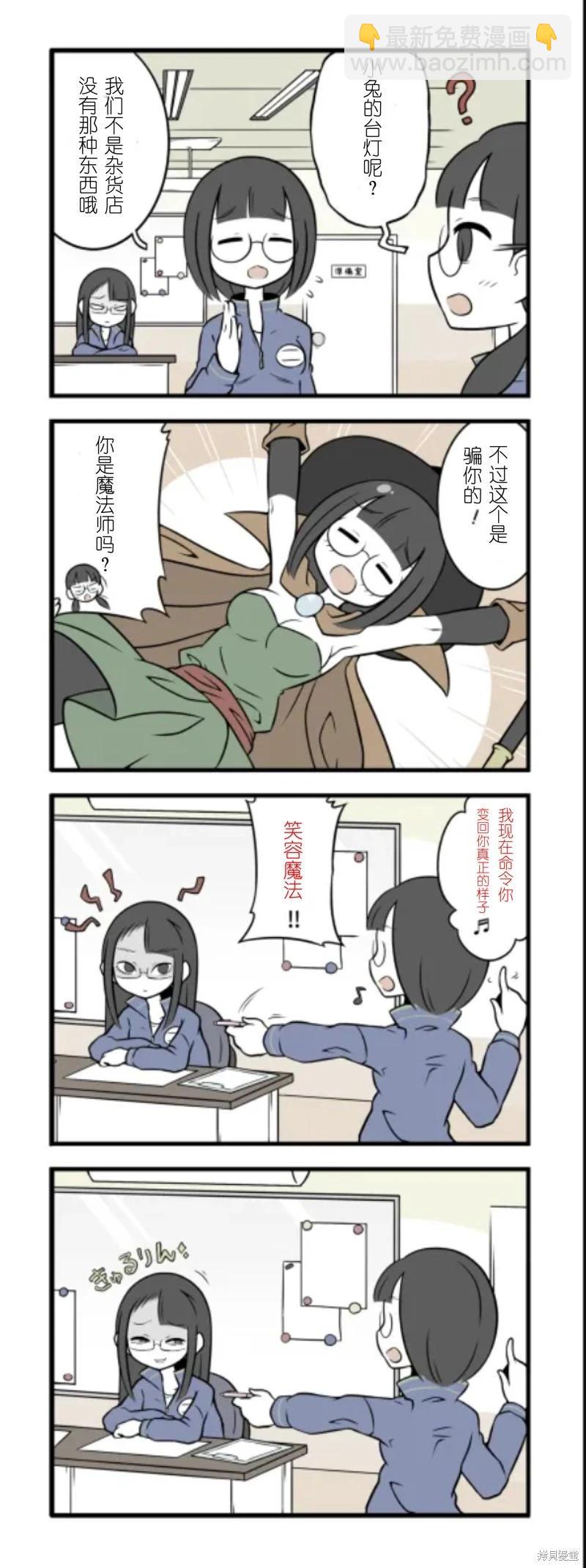 美術社女孩 - 第24-29話 - 1