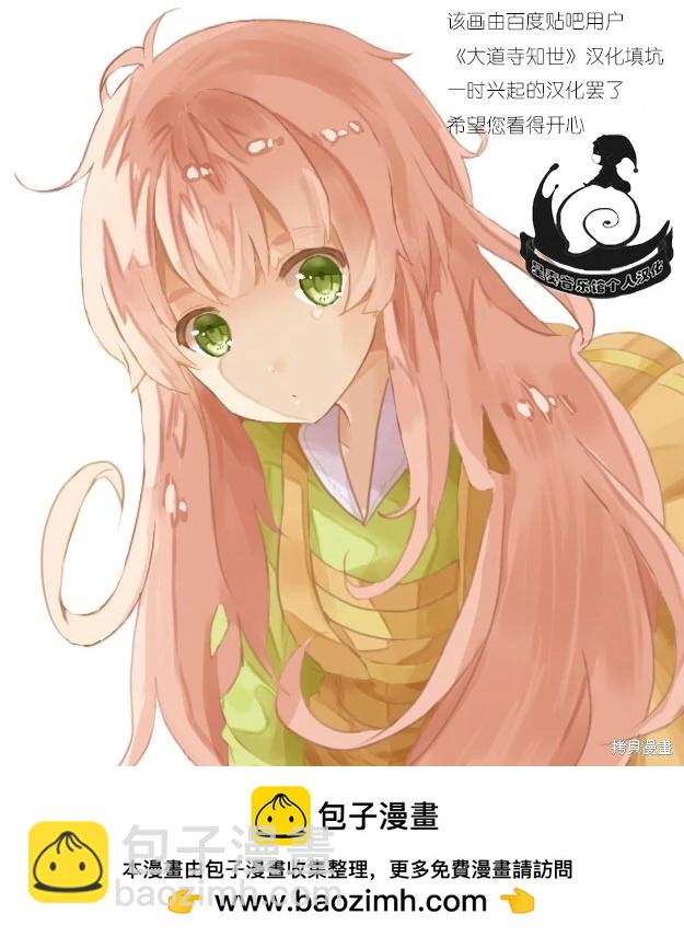 美術社女孩 - 第24-29話 - 2