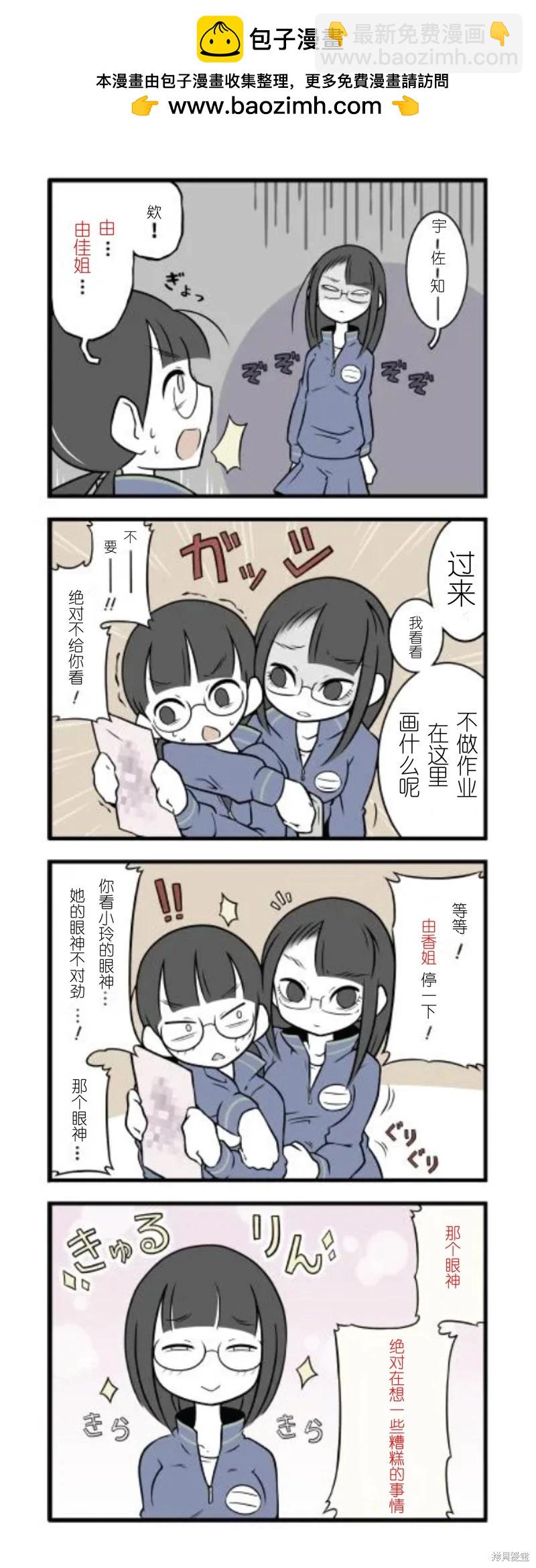 美術社女孩 - 第24-29話 - 2