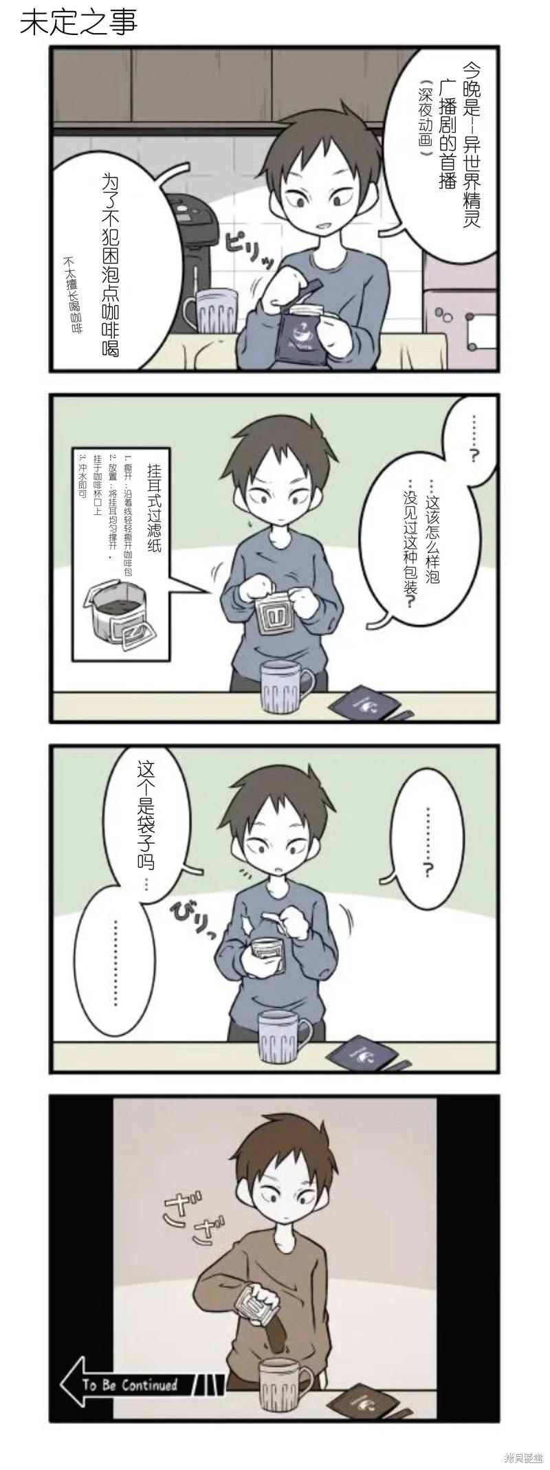 美術社女孩 - 第24-29話 - 1