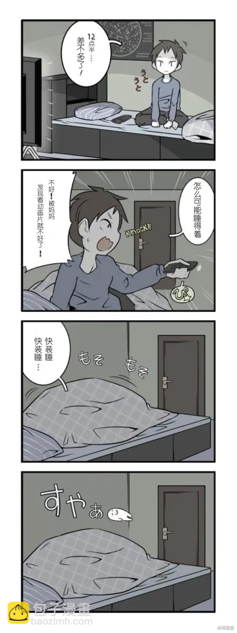 美術社女孩 - 第24-29話 - 2