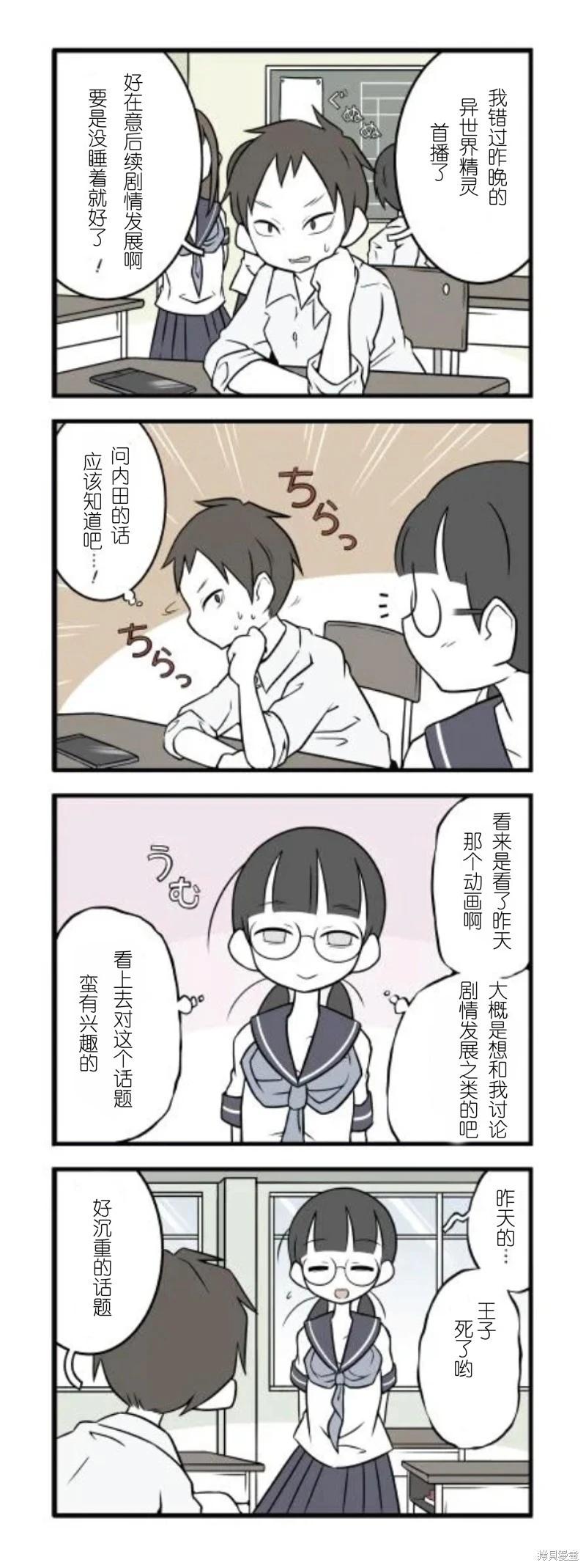 美術社女孩 - 第24-29話 - 3